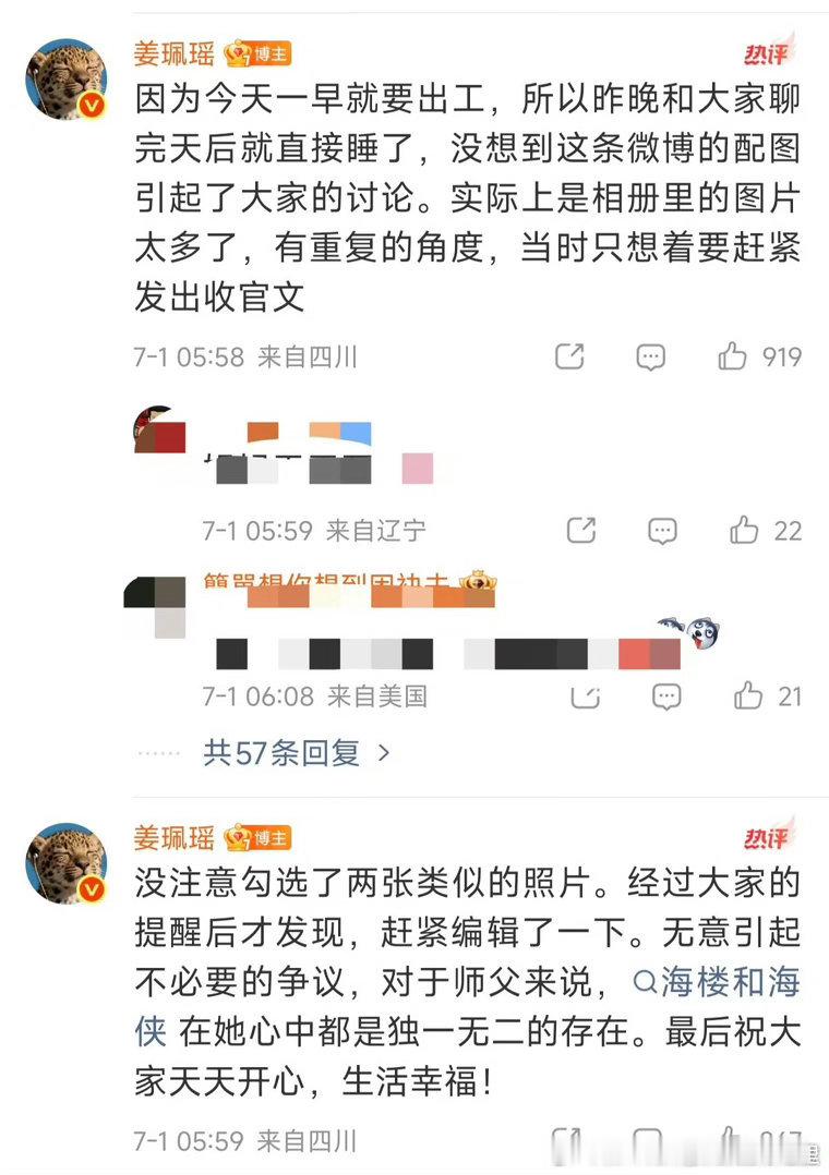 丁禹兮与姜珮瑶因《南部档案》收官博“漏发合照”引发热议，随即丁禹兮以一句剧中台词