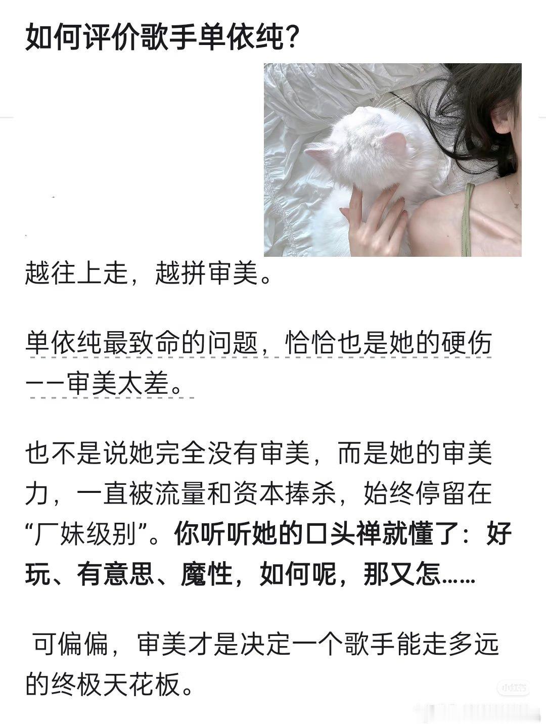 歌手越往上走，审美和文化越重要，当年李健让单依纯多读书真的是太有远见了。 