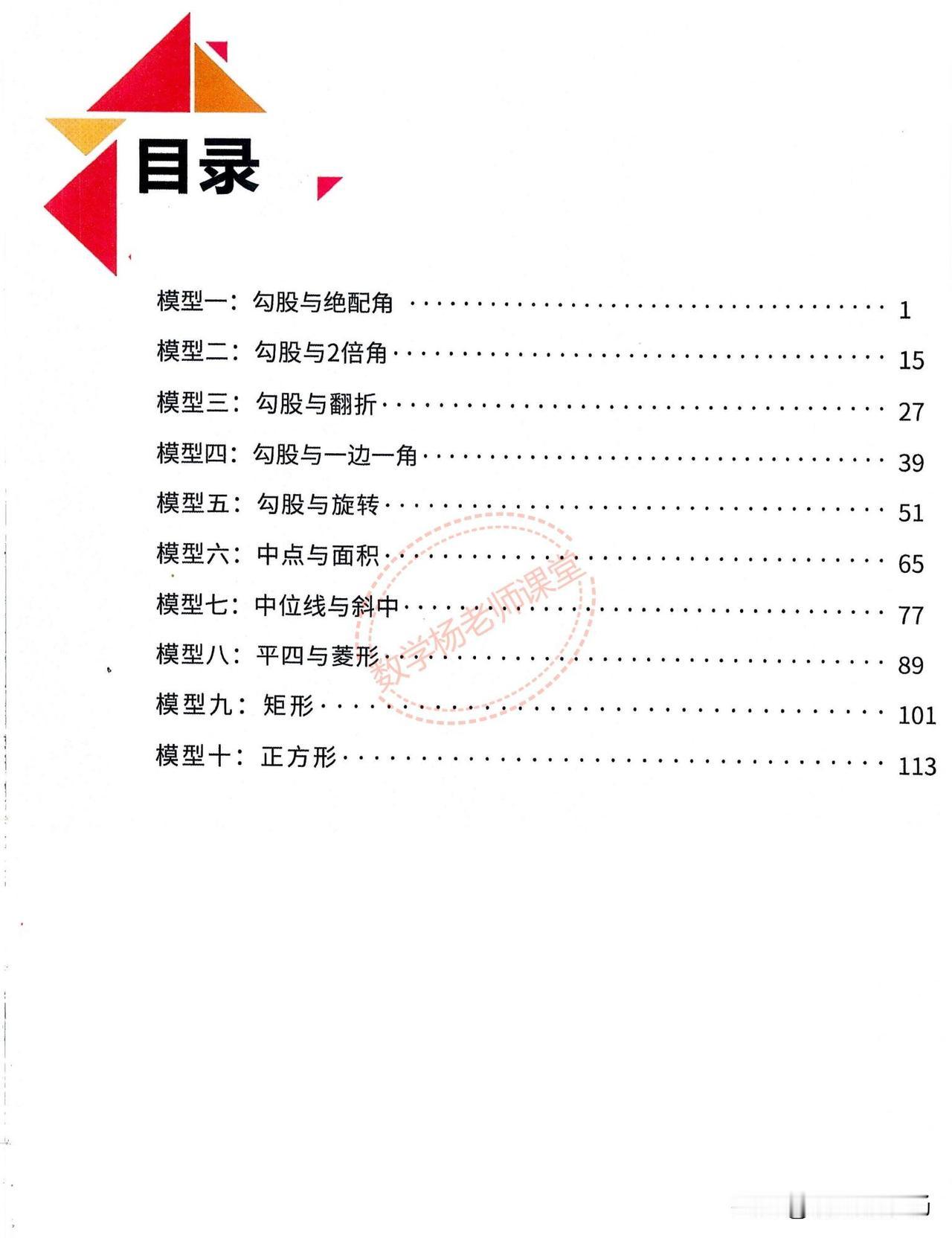 初二数学培优——平行线与菱形重点题型汇编