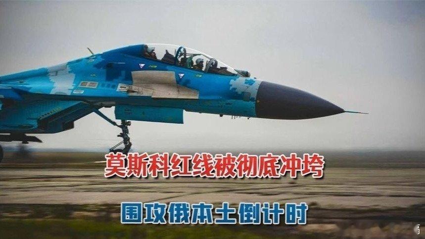 凤凰新闻【莫斯科红线被彻底冲垮，2000公里导弹卫星炸弹：围攻俄本土倒计时】莫斯