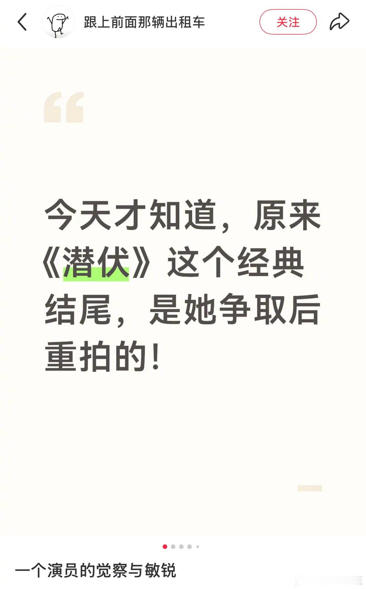 原来潜伏的结局是重拍的