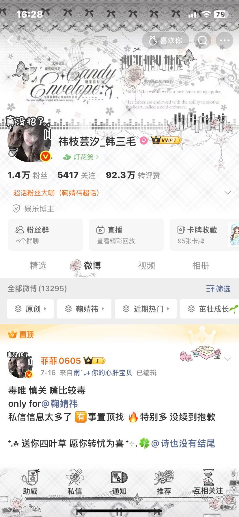 下午好 来动动 回访指路 