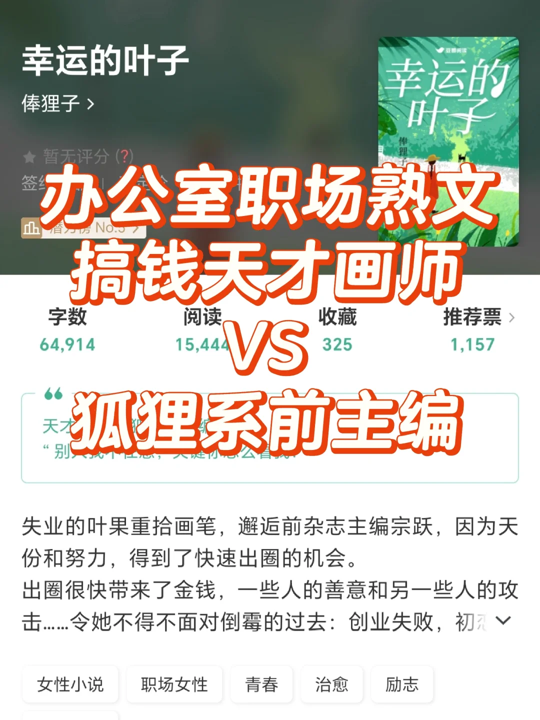 合伙人共同进退❤️相伴相知暧昧拉扯❤️