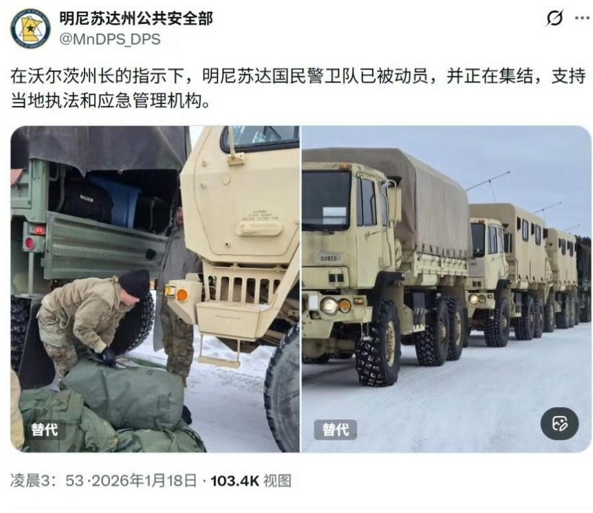 明州国民警卫队紧急集合，准备对抗即将到来的美军部队

美国国防部下令1500名空