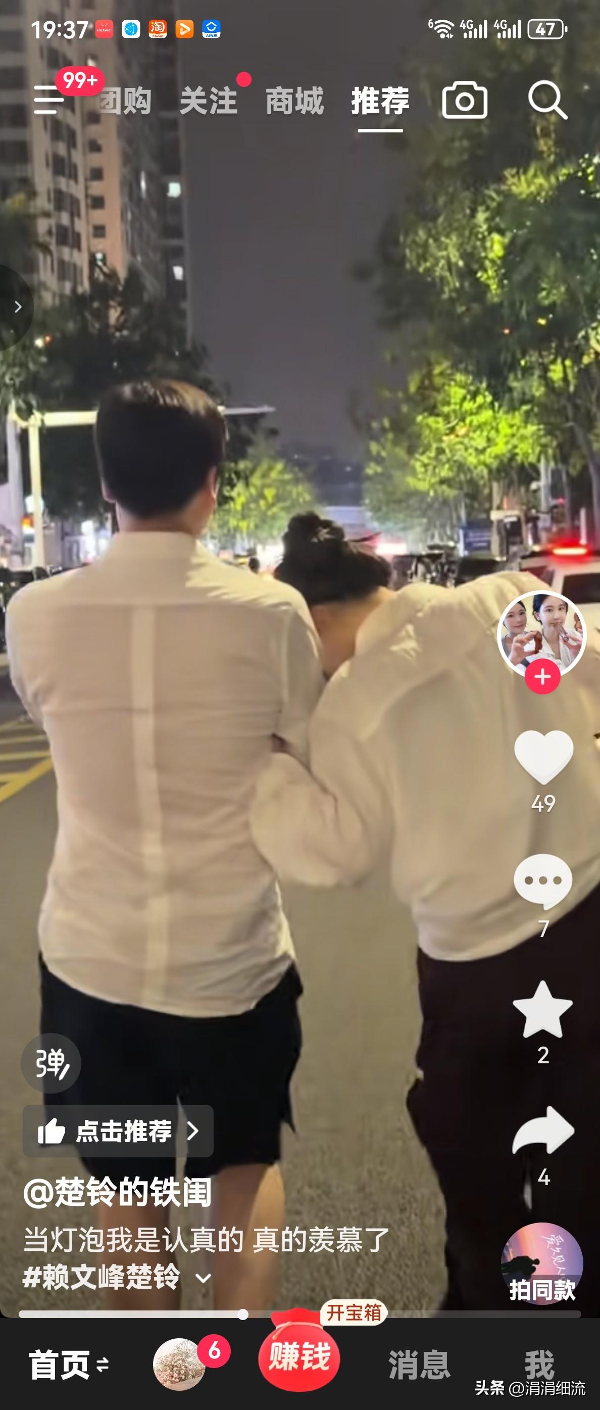赖文峰和楚玲又出来秀恩爱了，赖文峰穿着白色衬衫，搭配黑色短裤，显得很有活力，楚玲