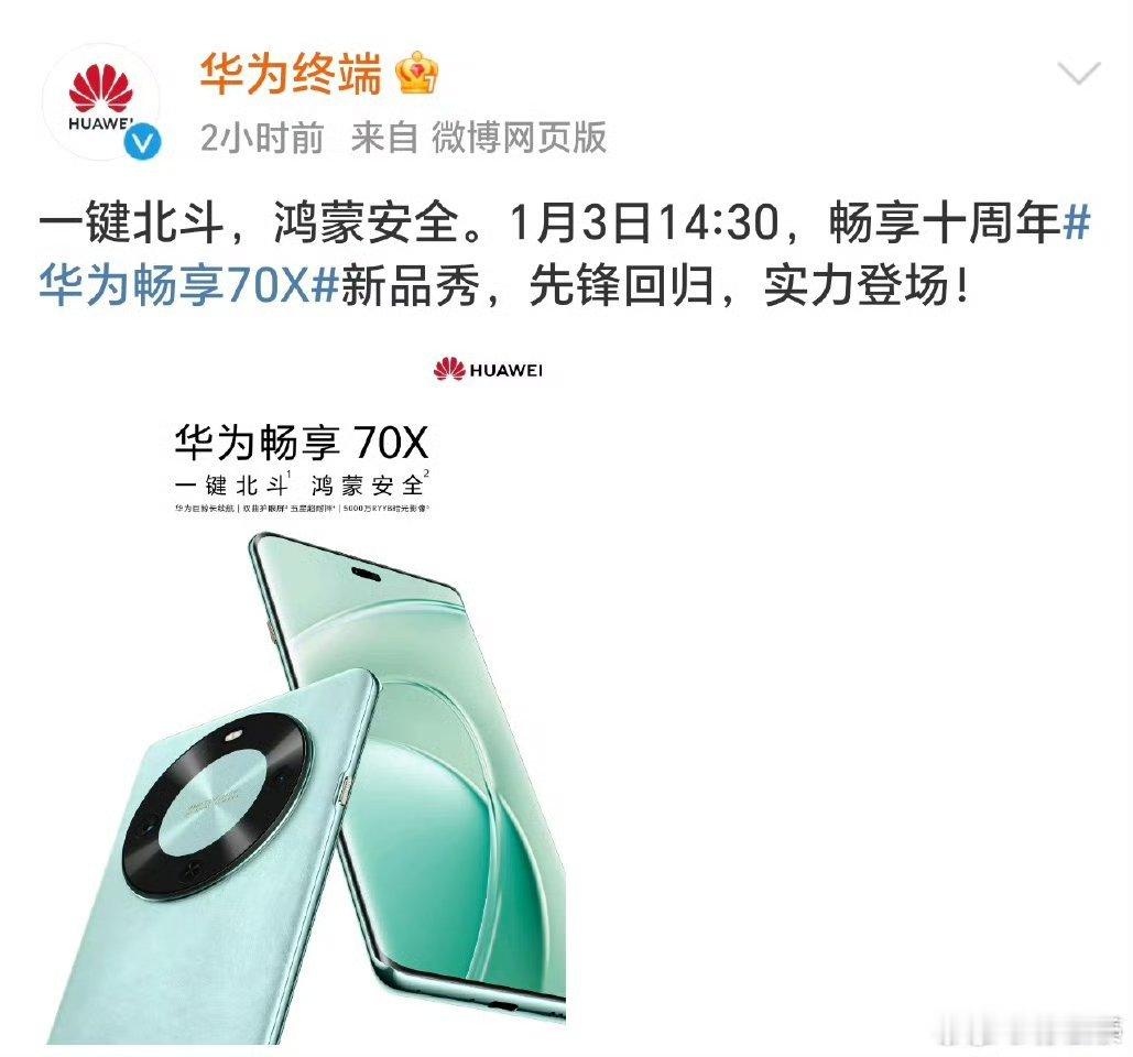 5G+麒麟+纯血鸿蒙的新畅享，会爆发出怎样的势能？[嘻嘻] 