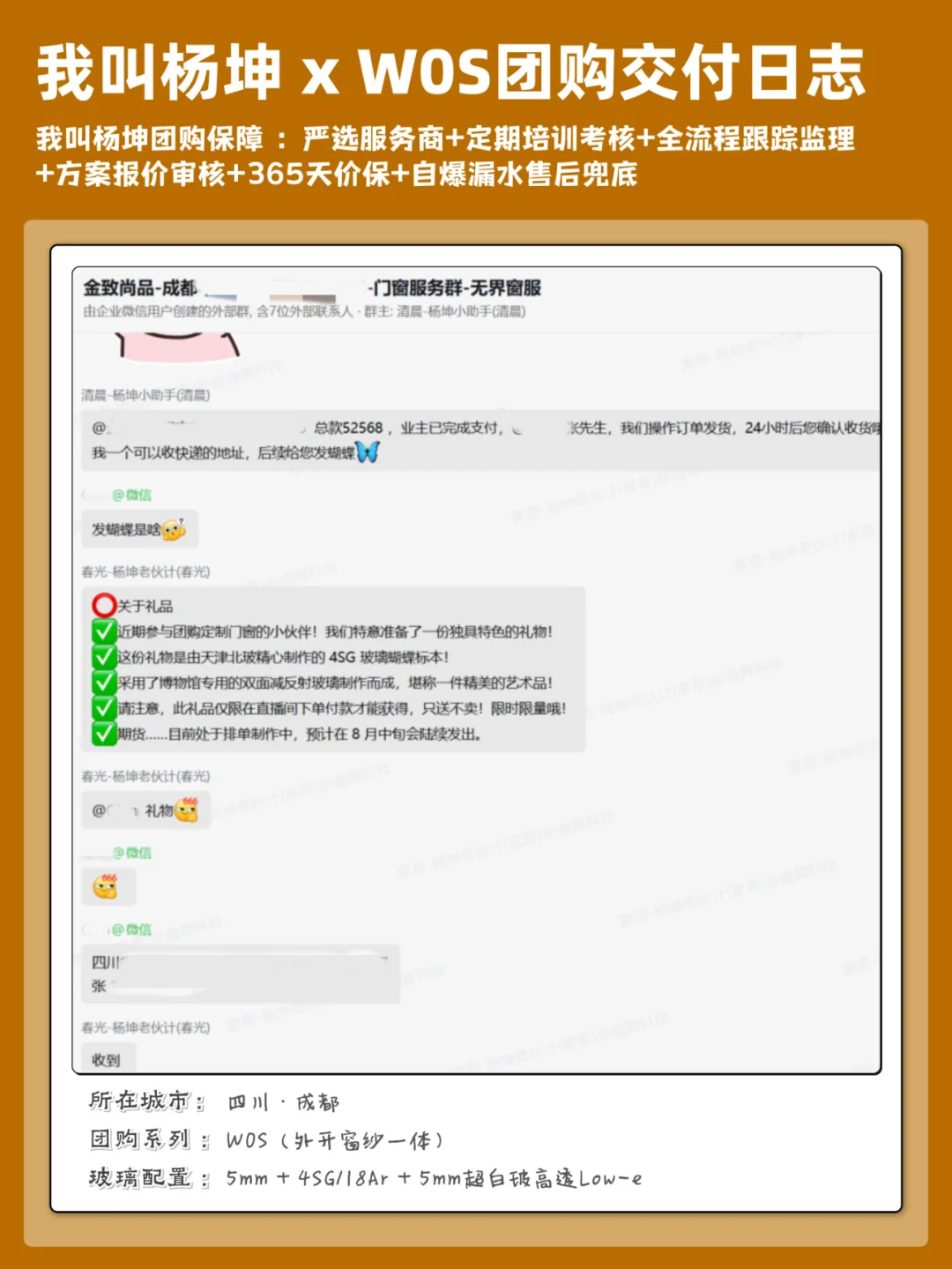 一些【我叫杨坤门窗团购】交付案例 07