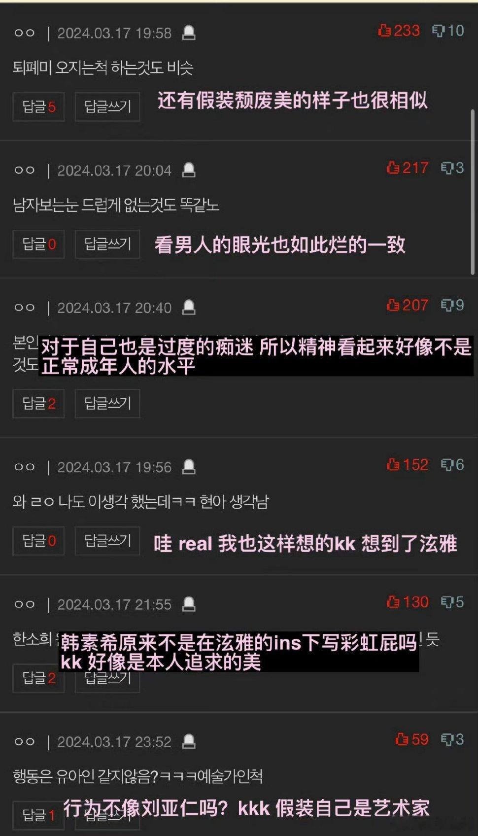 #柳俊烈李惠利分手细节#韩素希是第二个泫雅吗？ ​​​