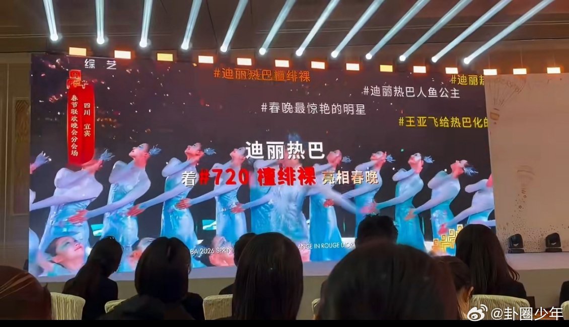 Dior年会提到名字的明星Dior年会点名迪丽热巴刘雨昕邓为宋祖儿，四位星光熠熠