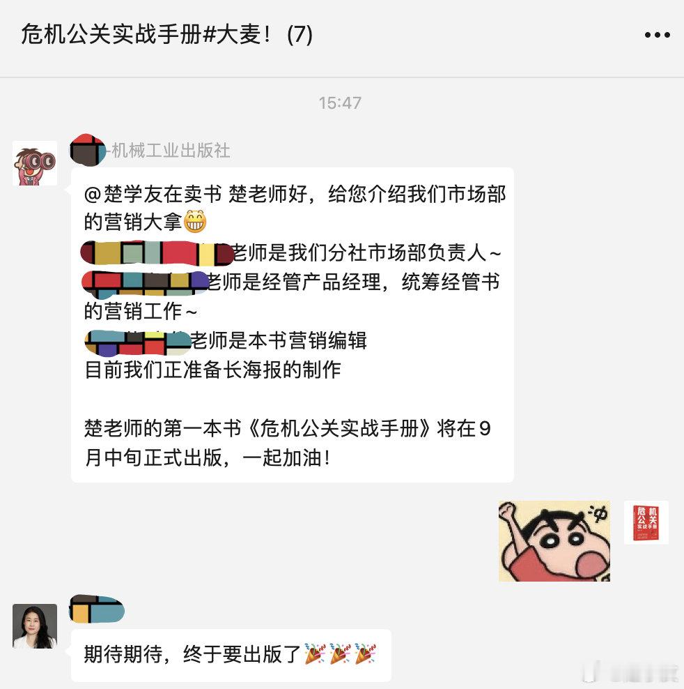 今天，书籍的营销群建立了。很多年前，我做营销小白（鼠），推广前内心戏常常是：这是