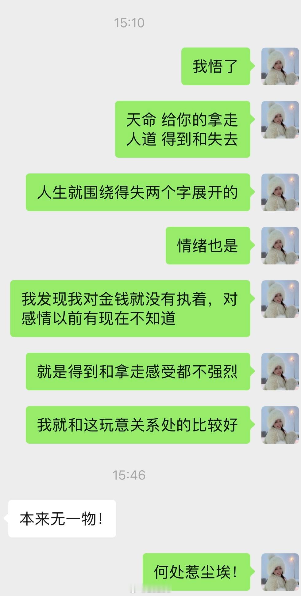 生活手记  和朋友聊人生真的很爽，经常一句话对上彼此的频道[舔屏] 