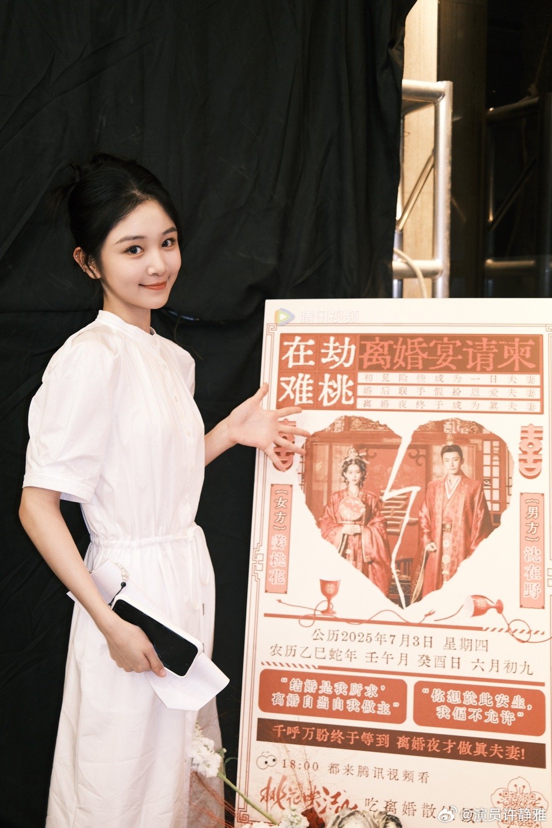 男明星女明星都摸到了 饭也吃的挺好啥时候回北苑呀呀呀！夏日演值爆表热演一夏桃花映
