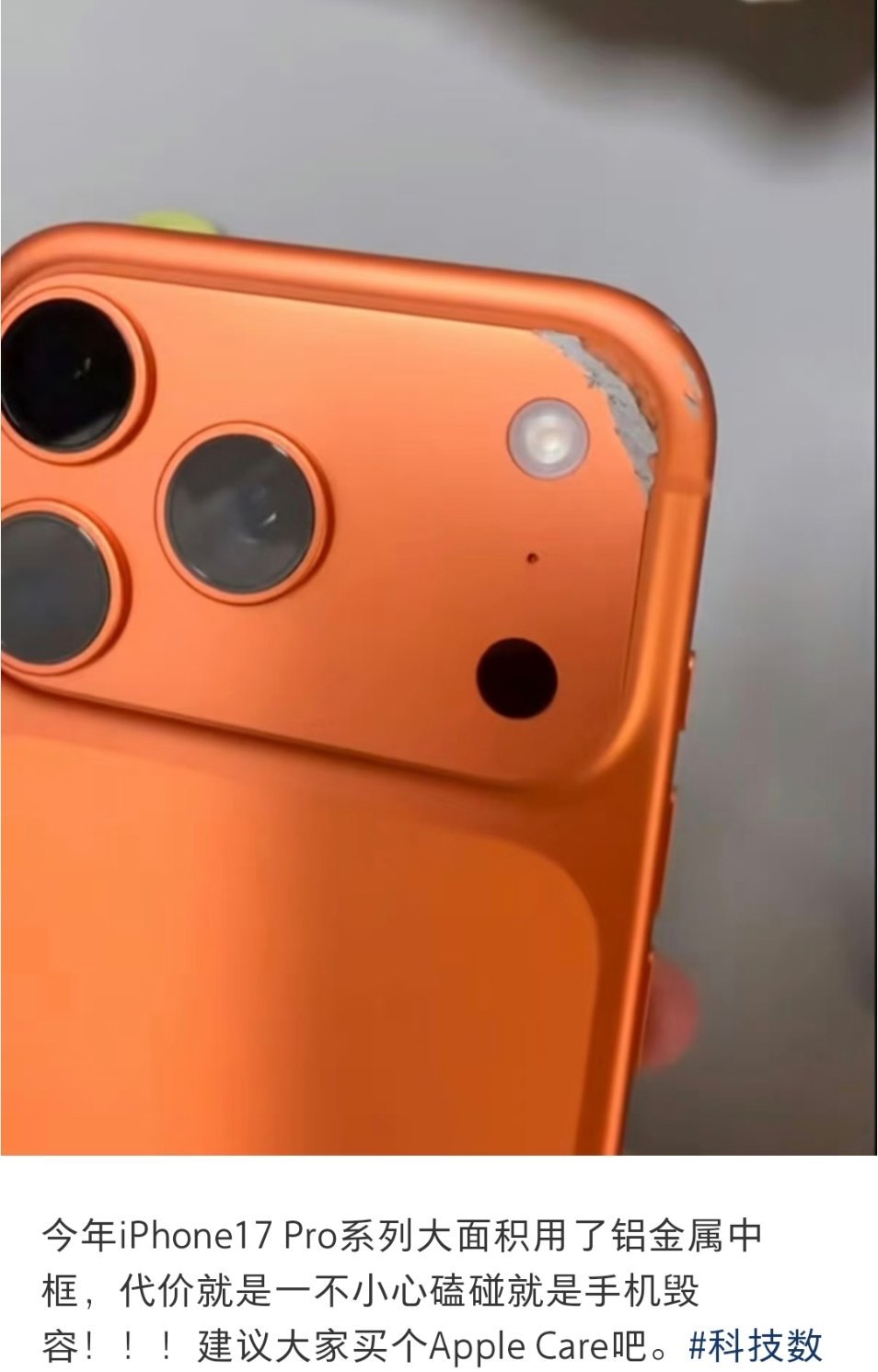 iPhone17首批用户吐槽不断这代iPhone17也是挺让用户头疼，本来铝合金
