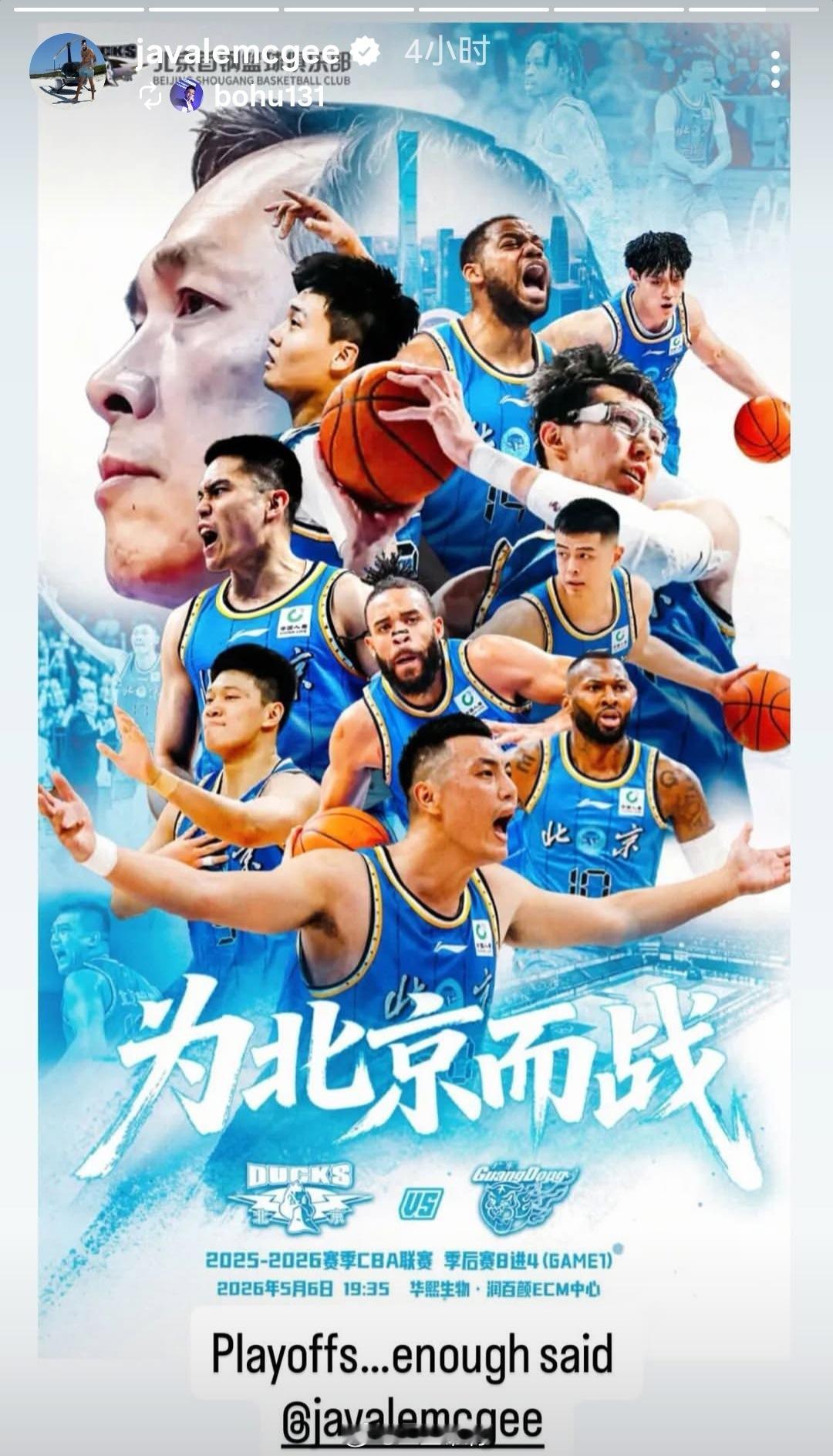 cba季后赛 季后赛，无需多言！你自己说的啊，多卖点力