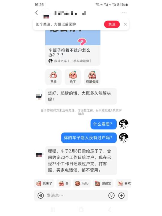 买车坑、卖车也防不住！！！