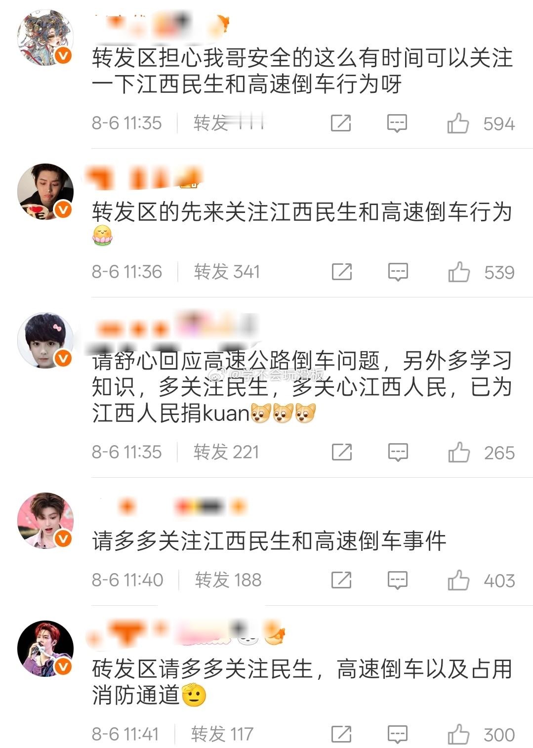 有网友晒记录:曝侯明昊违反交规被约谈，答复内容显示:侯明昊因在乘车期间将身体逃出