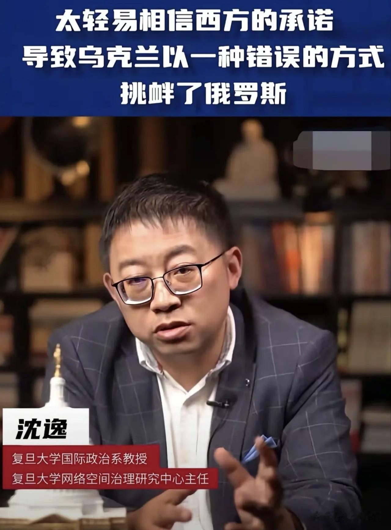 沈逸教授任新职？除复旦国际政治系教授，新任网络治理“研究中心”主任！

沈教授年