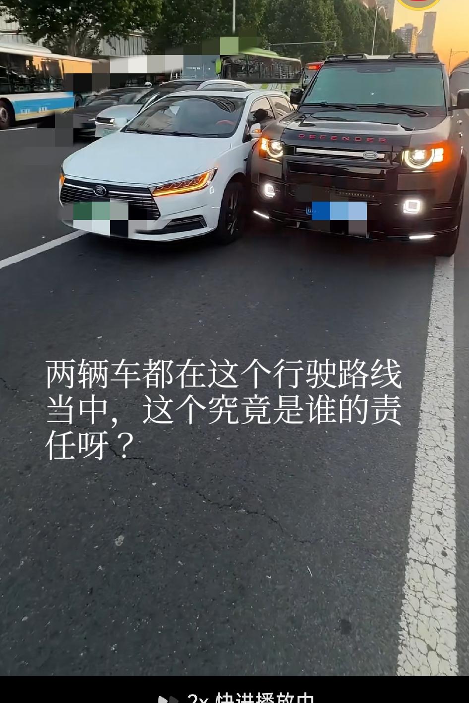 两辆车都在一条行驶路线碰撞究竟是谁的责任？