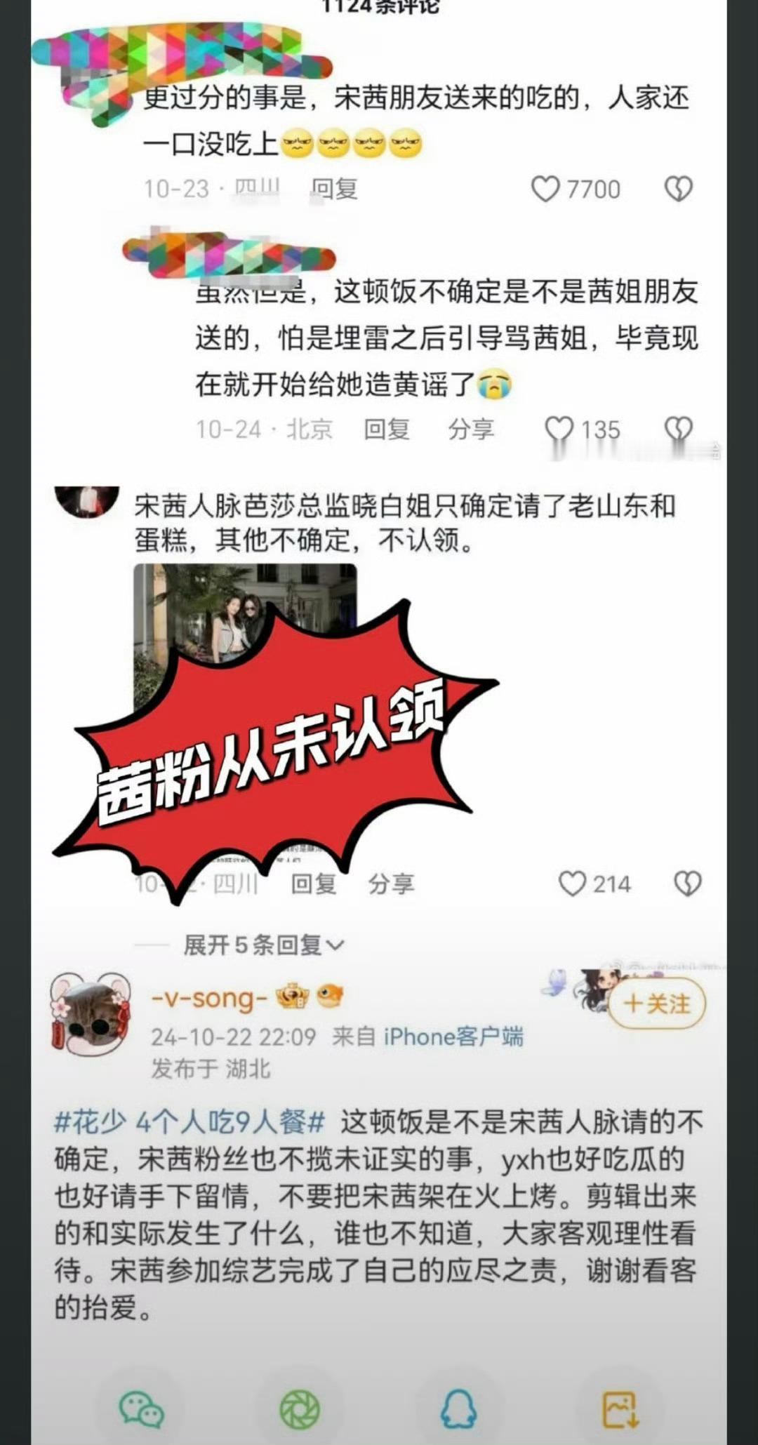 #金晨朋友送的外卖#说周雨彤和金晨关系不好的言论可以休矣。综艺靠cut制造话题是