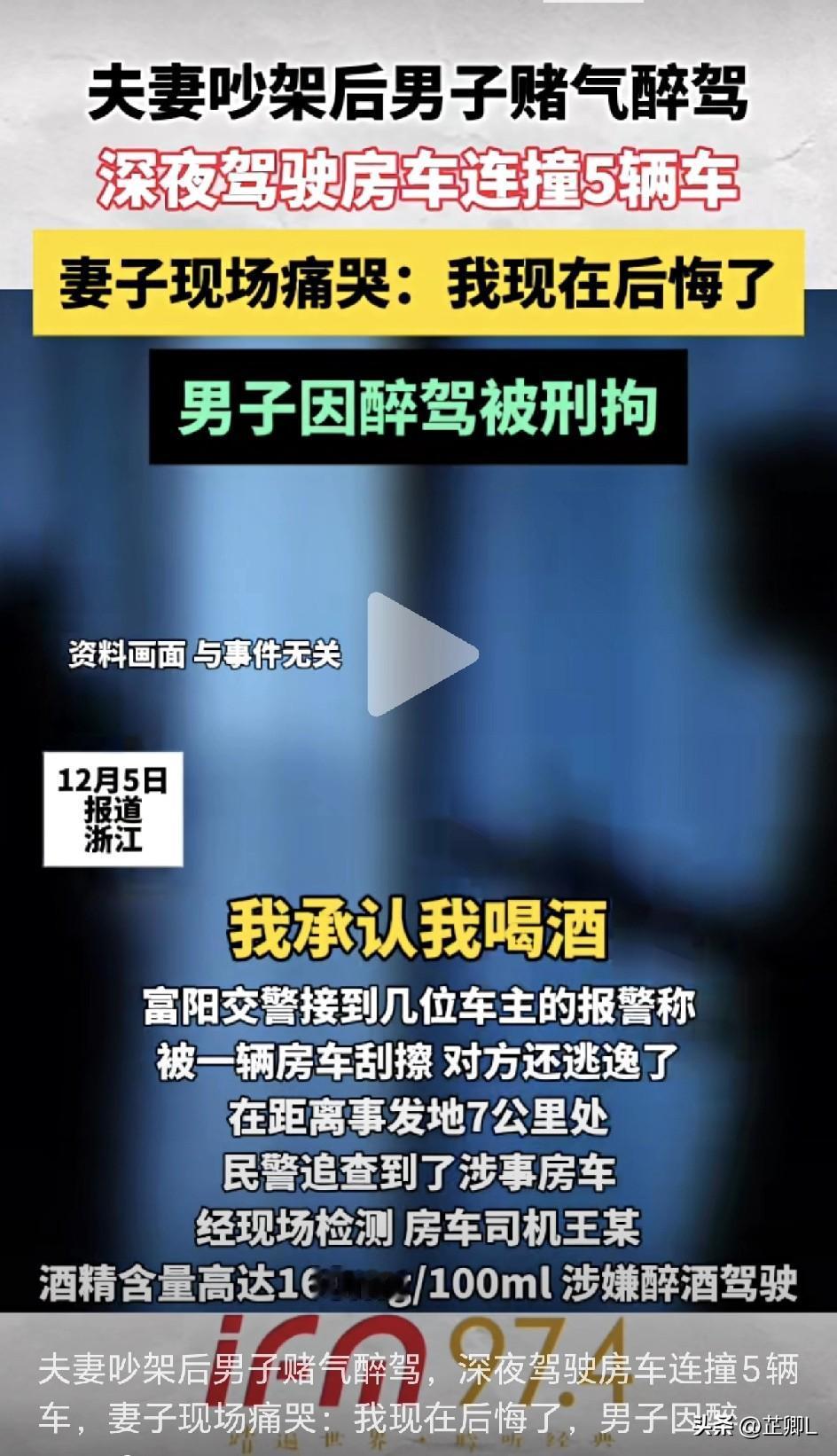 夫妻山上露营吵架，丈夫一怒之下醉驾下山连撞5车！妻子得知后崩溃大哭：我现在后悔了
