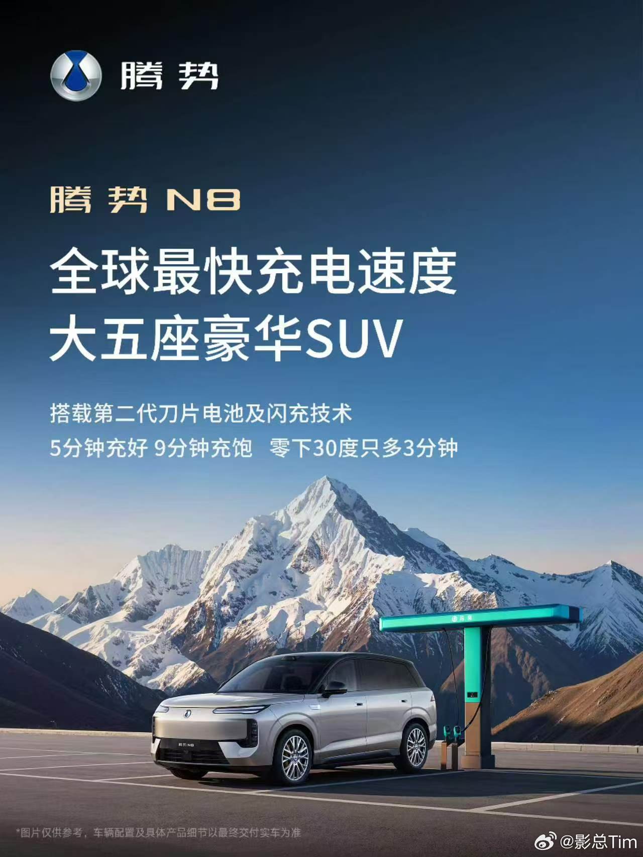 充电速度这事可能只看充电还不够，充网部署也至关重要。所以腾势还是小鹏到底谁是冠军