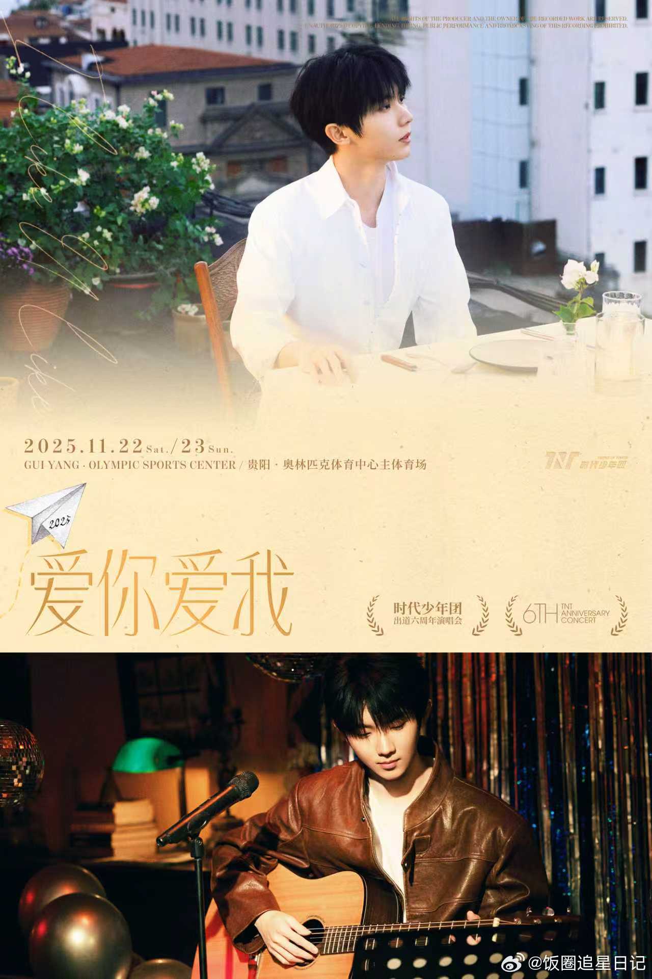 马嘉祺皮衣弹吉他 马嘉祺六周年概念照，皮衣弹吉他的小马又野又温柔！ ​ ​​​