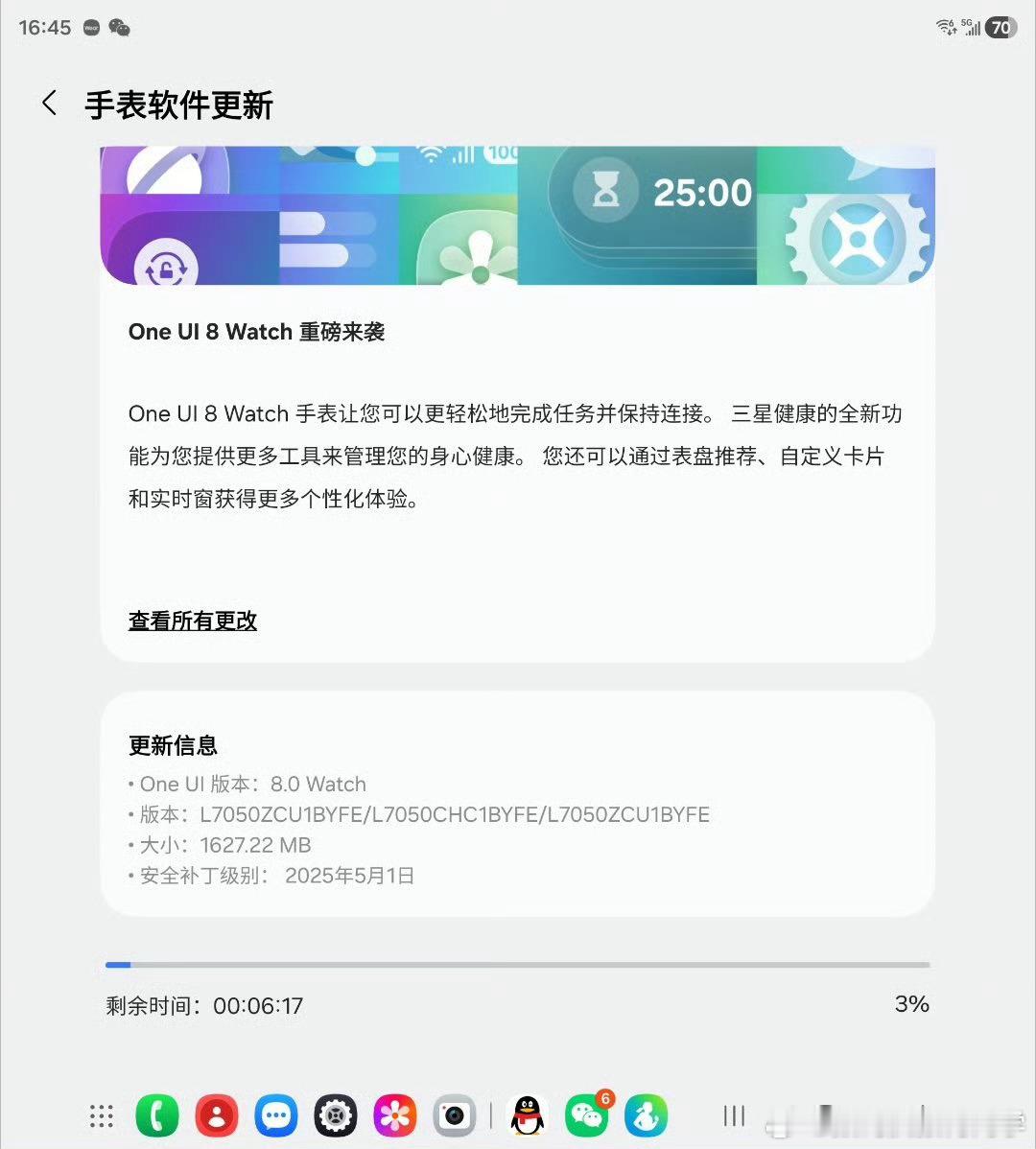 Galaxy Watch Ultra更新推送OneUI 8 Watch，更完就变
