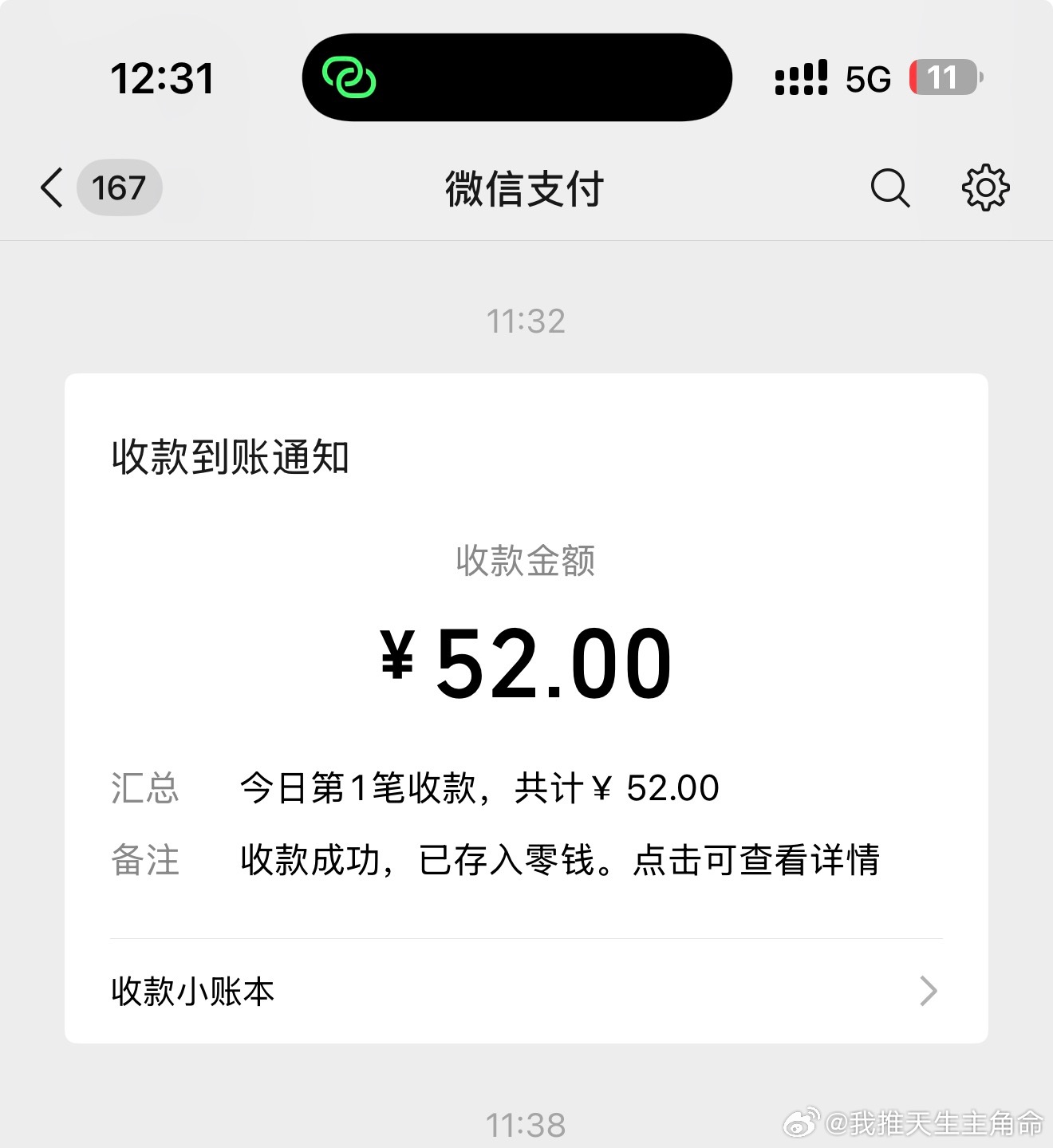 被治愈了我哭了 