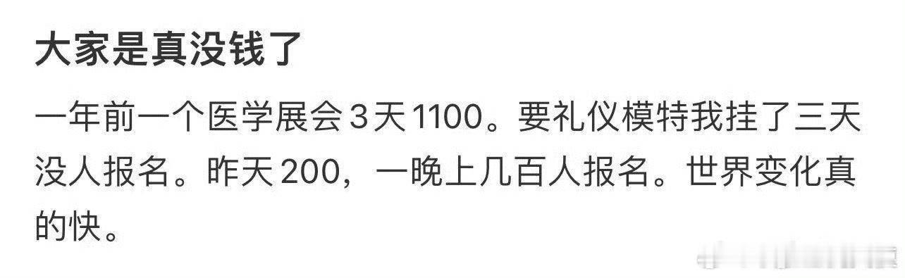 大家是真没钱了 