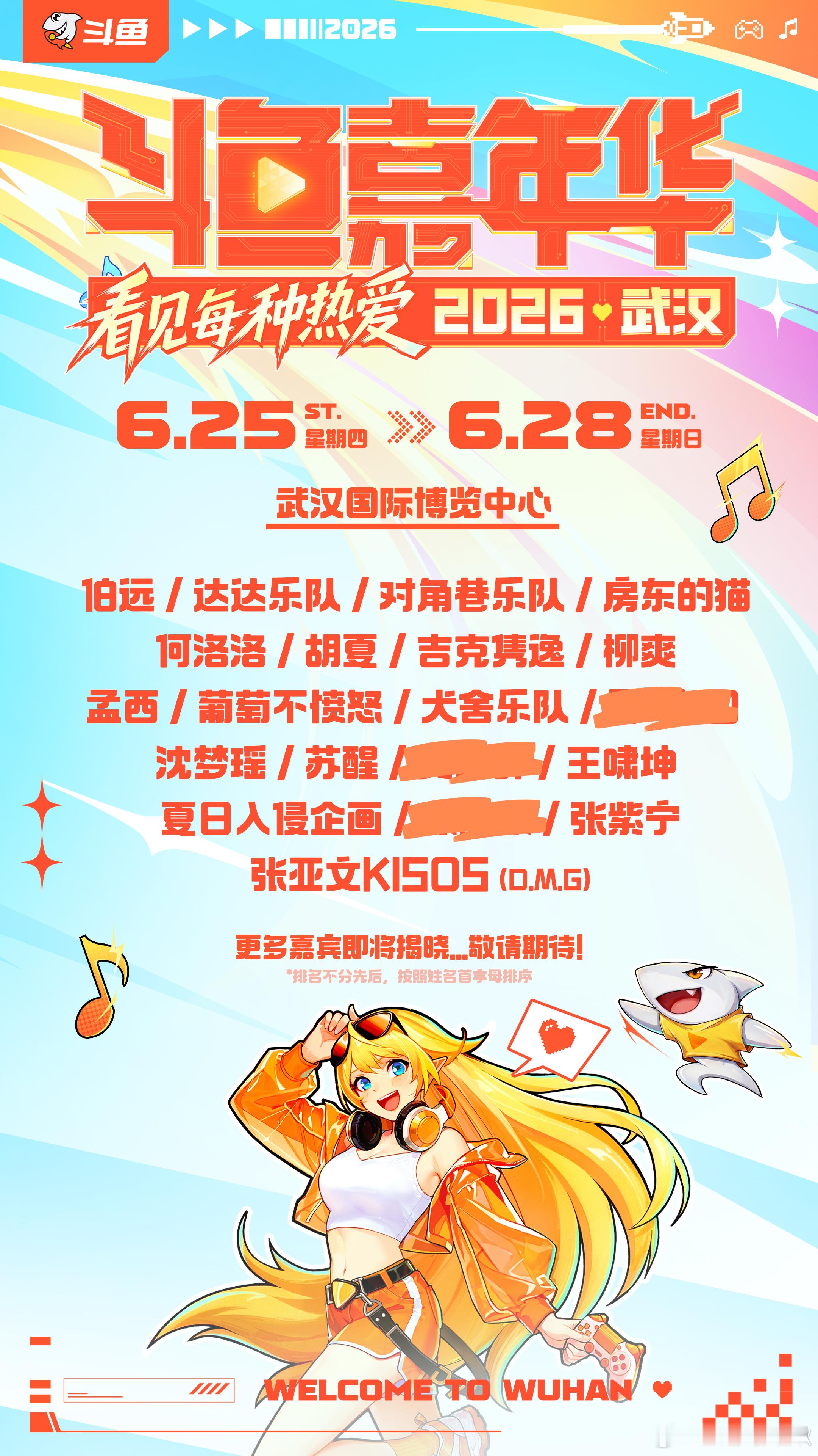 在武汉赴一场七年之约的电竞狂欢各路游戏大咖齐聚于此，汇聚游戏圈半壁江山，氛围感直