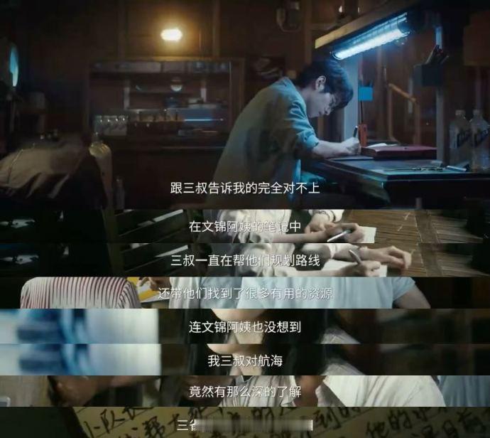 吴镇宇新剧老叔两幅面孔吴邪私家笔记 哇塞，吴镇宇演的三叔太有戏啦！吴邪翻文锦阿姨