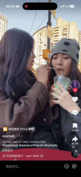 恩利用吸管喝女网红嘴里的饮料 共用吸管跟风复刻网红名场面，这波模仿你打几分？