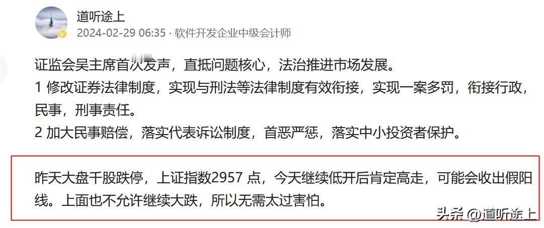 A股今天又大涨了，昨天极限ICU下跌，今天极限KTV上涨，一涨一跌之间，心脏真的