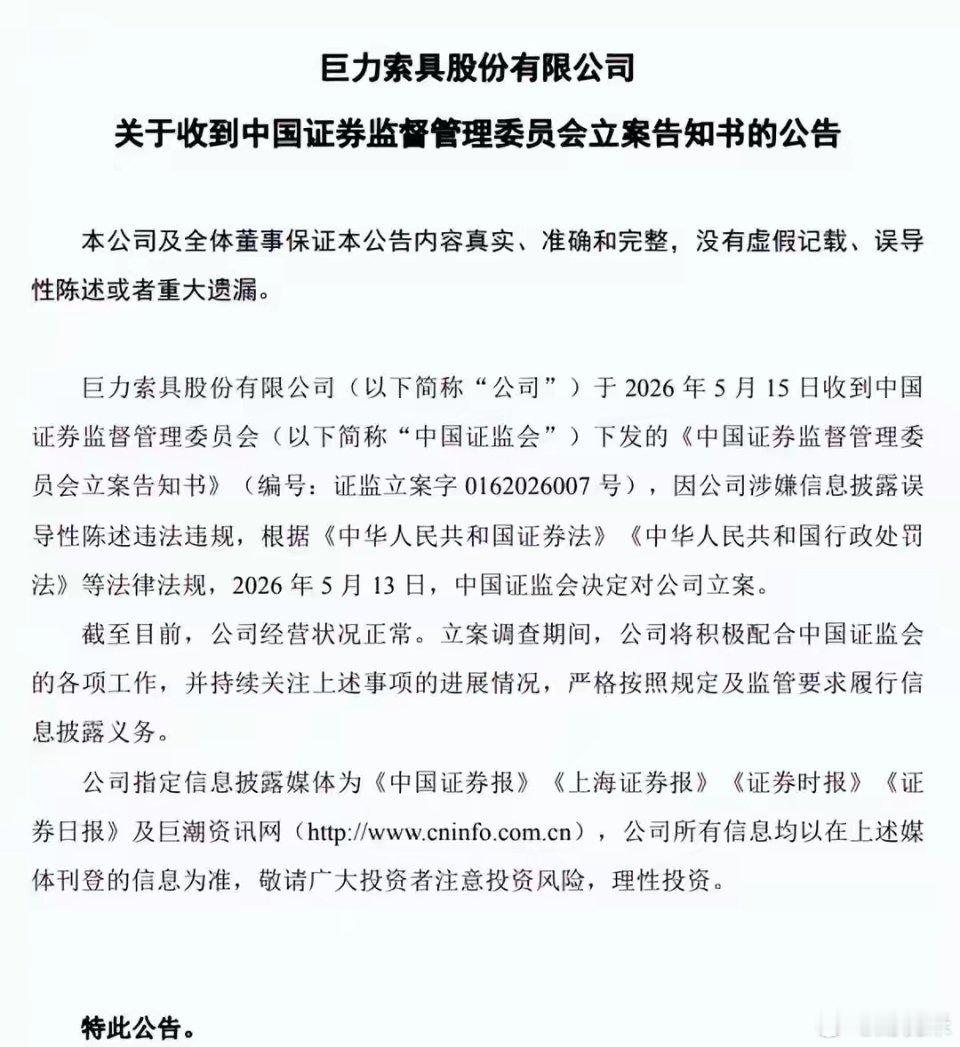 大利好！证监会、深交所等大动作！翻倍牛股被立案，股市将迎重要调整——近日，多部门