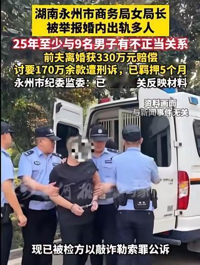 色字头上一把刀，这起案子层层反转，越看越耐人寻味。
 
一名女干部被实名举报，长