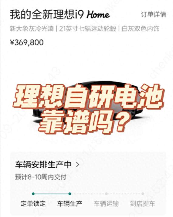理想一句“统一标准”，抹不平汽车供应商之间的真实差距