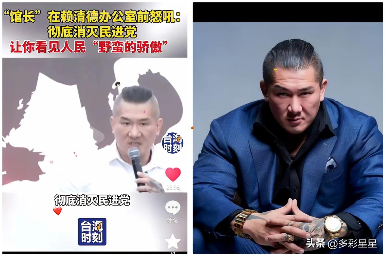 馆长这是要起义了吗？   据台海时刻视频，馆长振臂高呼:    今天是2026年