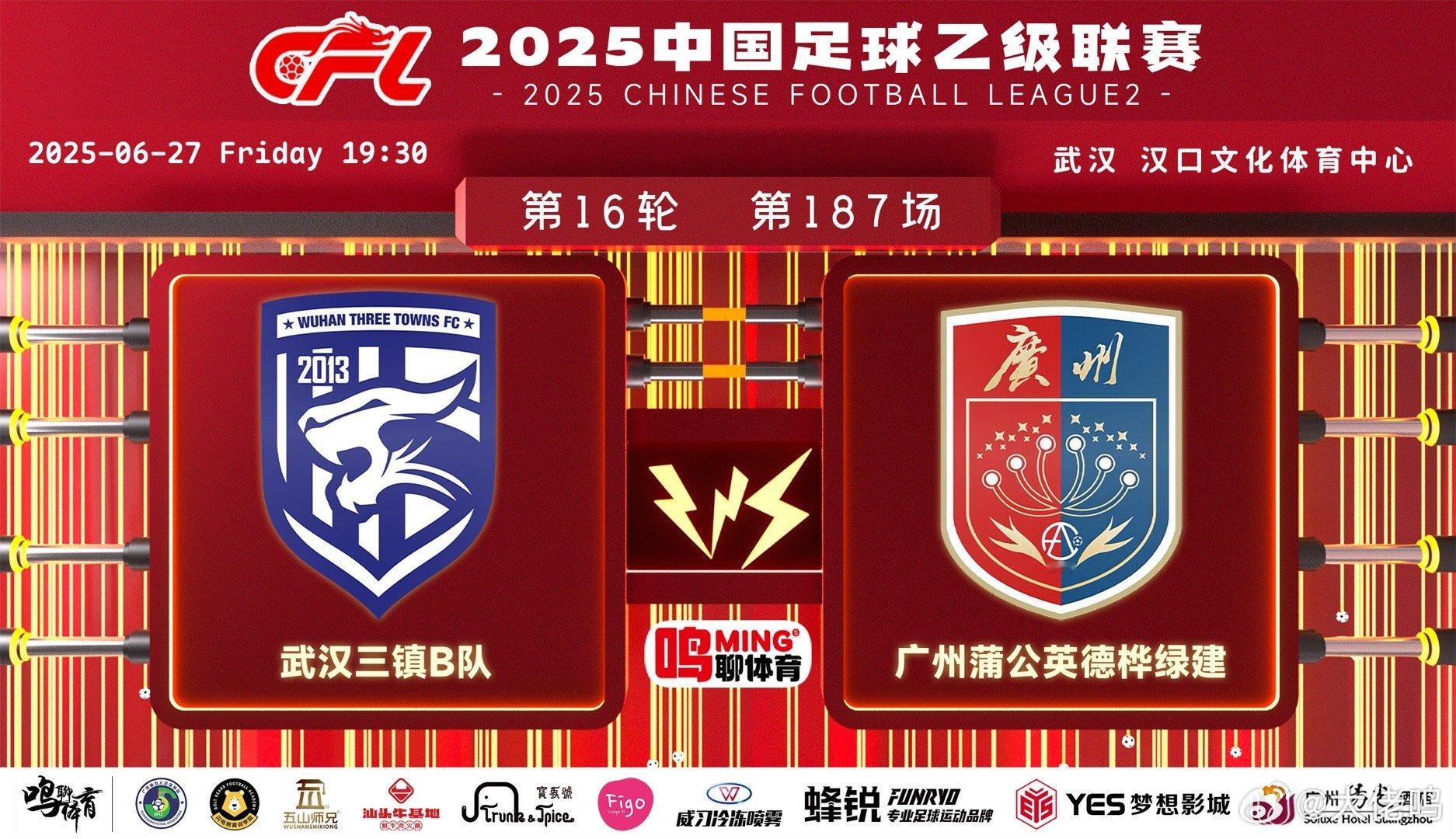 结合双方近期表现和比赛背景，武汉三镇B队与广州蒲公英德桦绿建的比赛可能呈现以下走