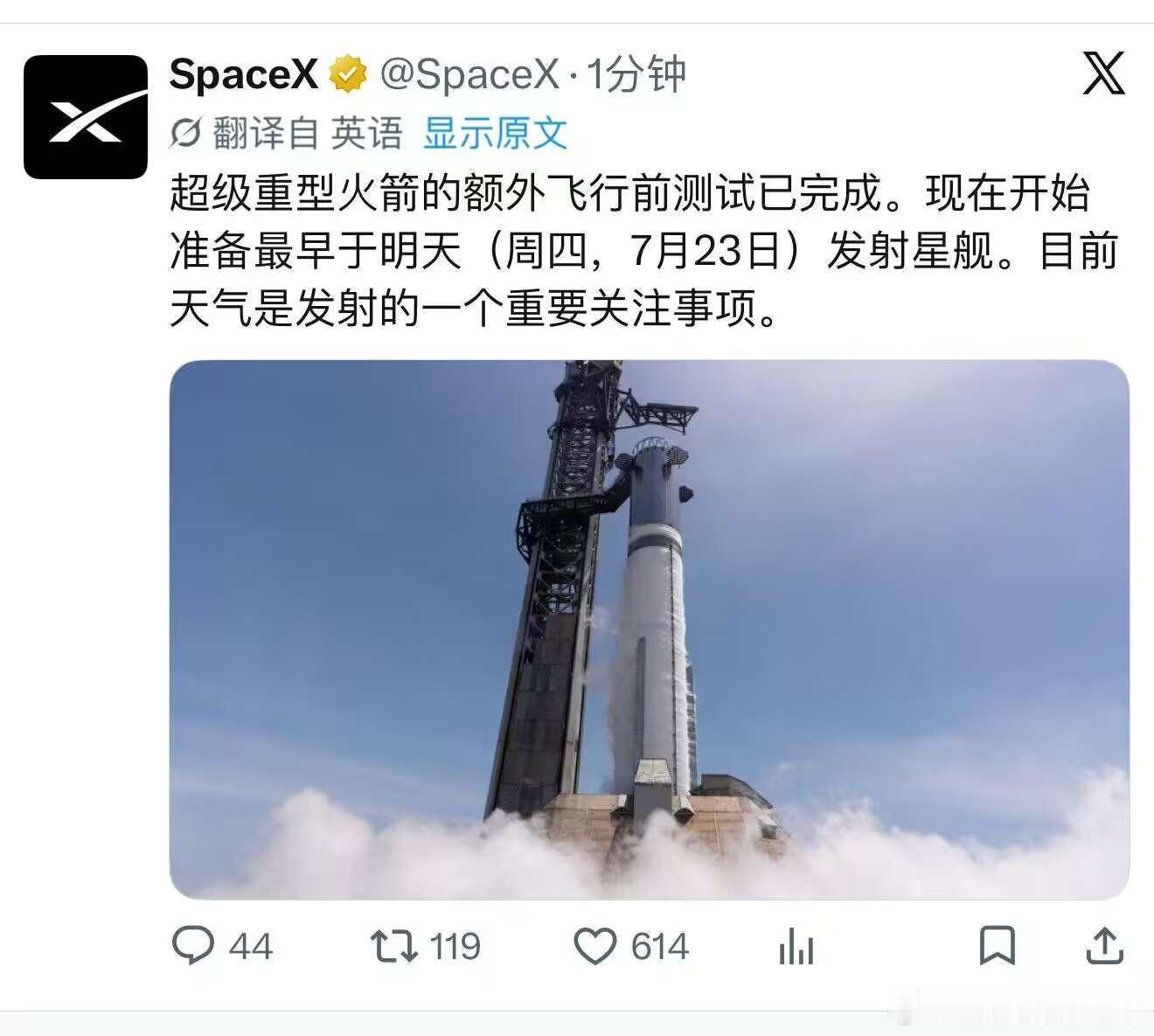 $SPCX 现价116.5，应该是底，看150，我在121套着坐等火箭起飞🛫 