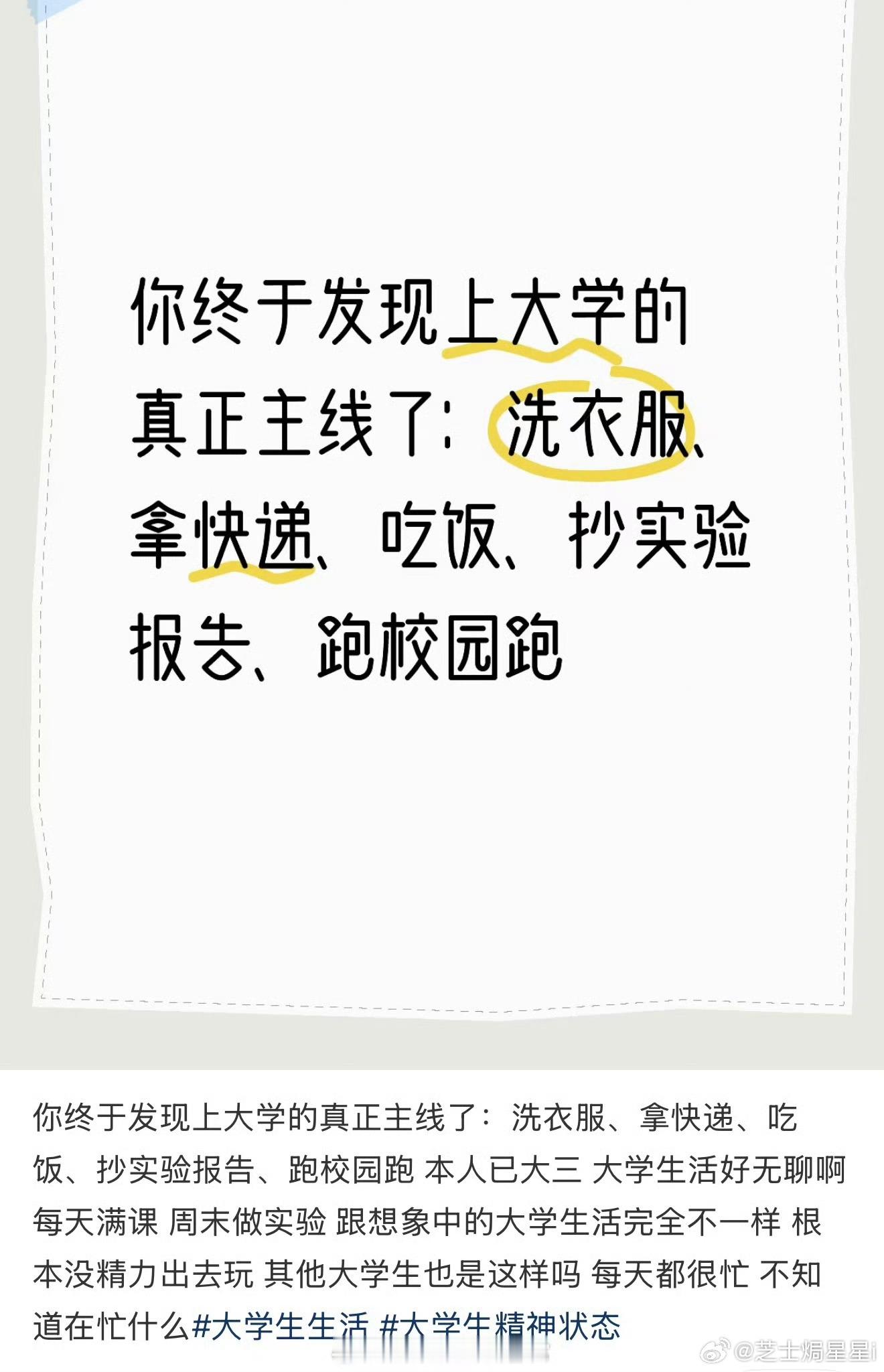 你终于发现上大学的真正主线了大学从不是只埋头读书，拓宽眼界、沉淀自我、结识同频好