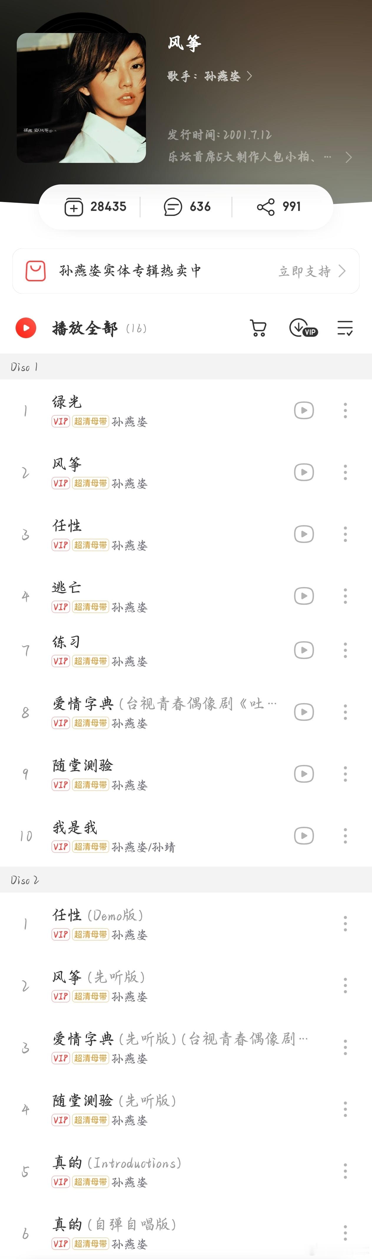 中考前的那个夏天，我一直无限循环这张专辑。现在再听，熟悉的旋律，昔日青涩心绪尽数