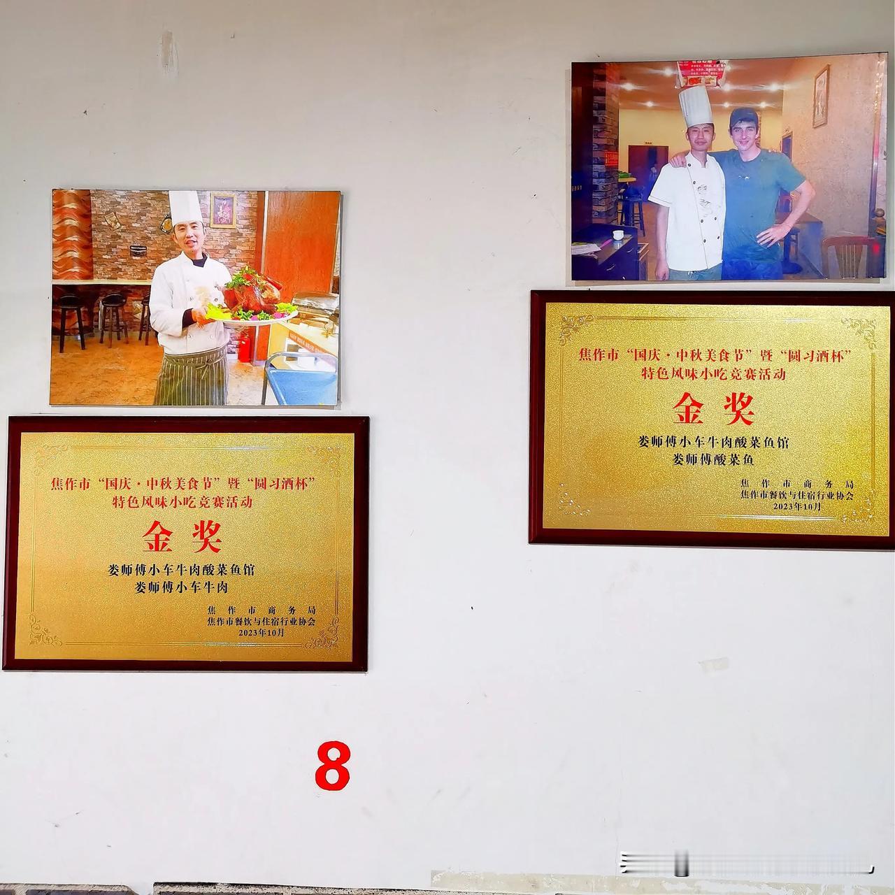 恭贺[烟花][烟花][烟花][烟花][烟花][烟花]
“娄师傅小车牛肉”和“娄师