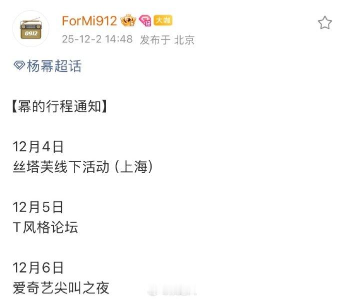 杨幂已确定参加爱奇艺尖叫之夜杨幂已确定出席爱奇艺尖叫之夜杨幂确定出席爱奇艺尖叫之