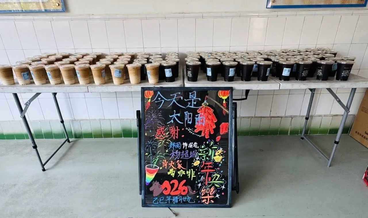 我们超越又请客啦！