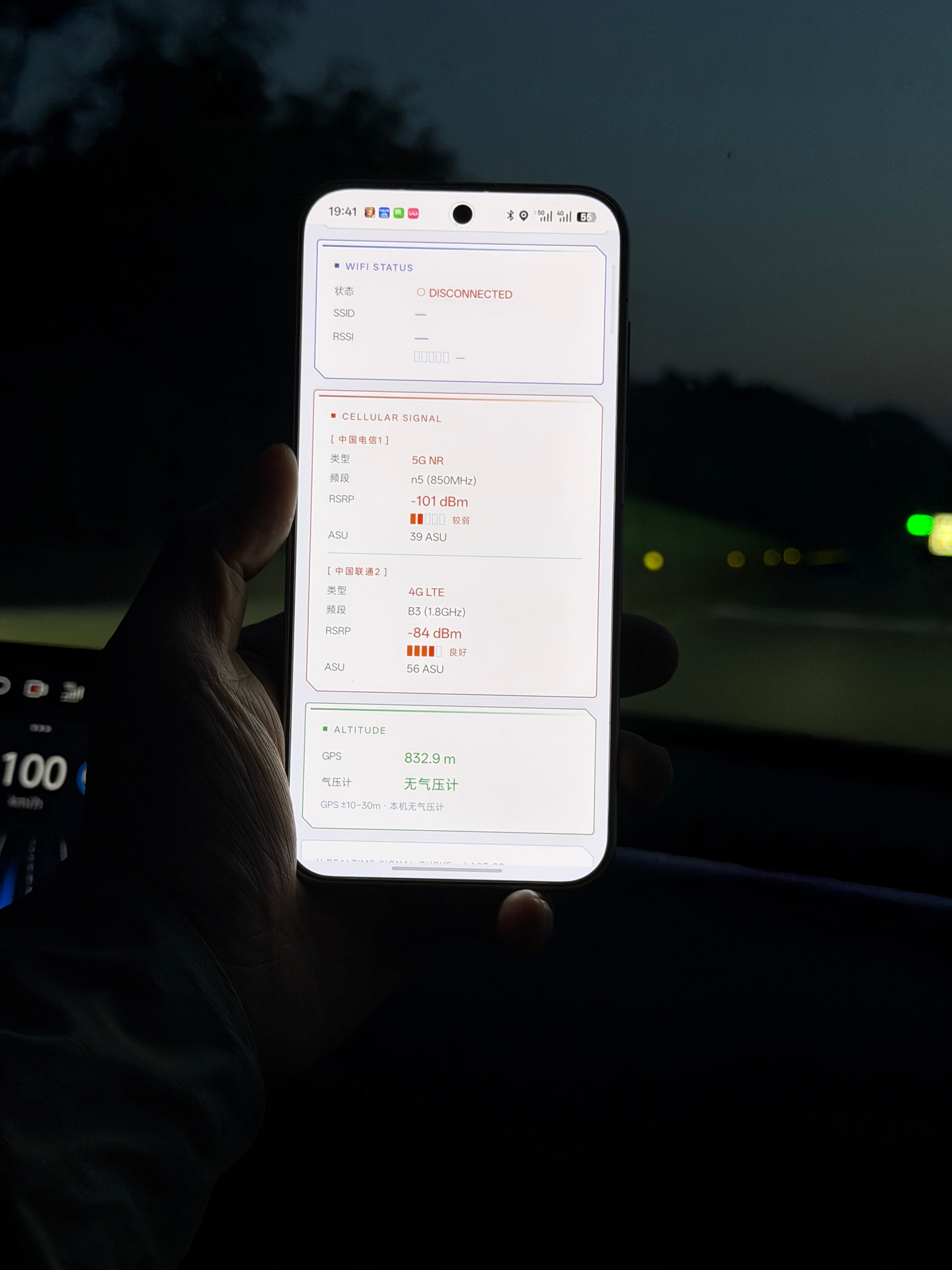 我发现很硬网络监测app相当好用、在高速上狂奔、记录一个隧道入到出的信号强度！ 