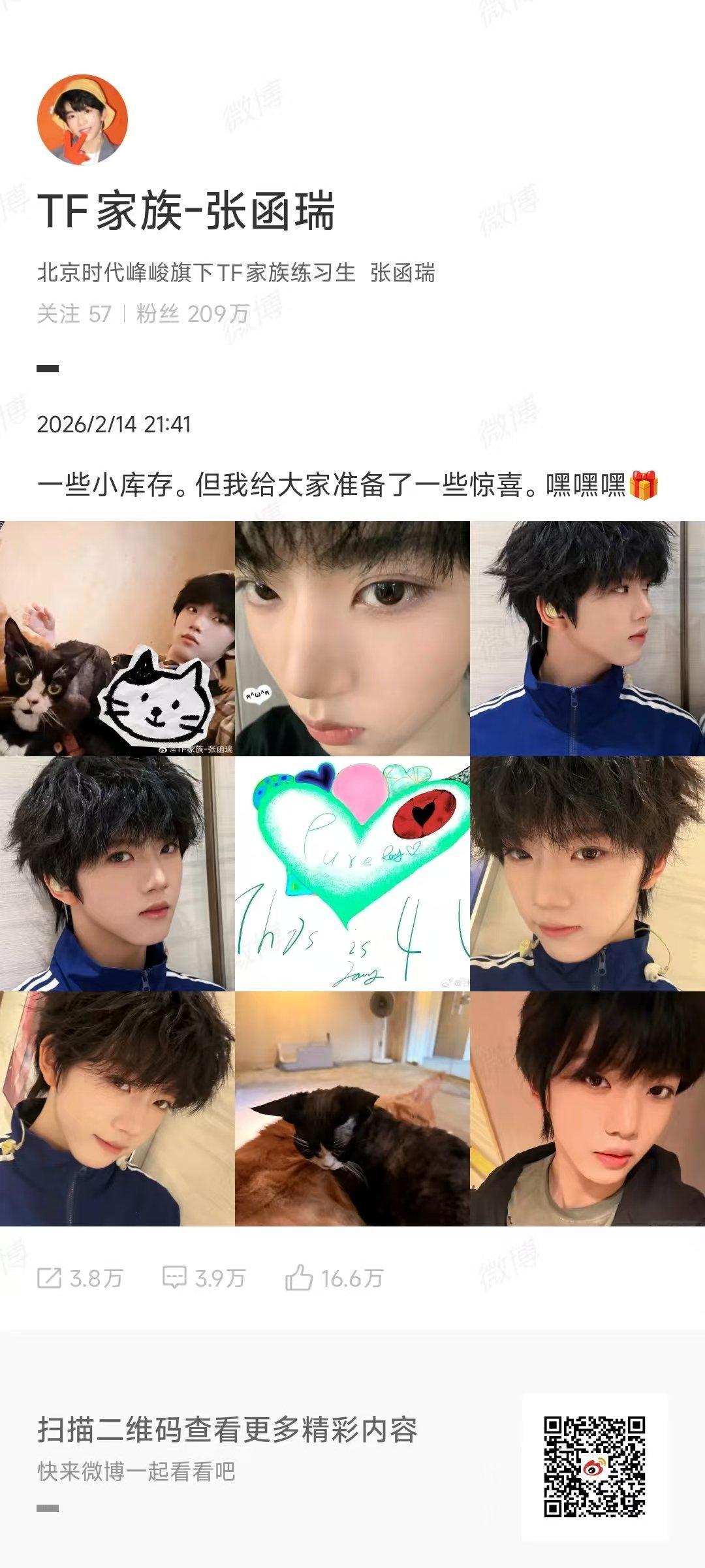 张函瑞一些小库存惊喜 张函瑞一些库存惊喜  左眼看萌！右眼看萌！！ 