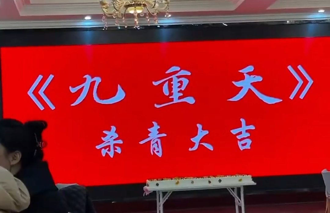 腾讯单元剧《九重天》全剧杀青主演：陈都灵、任敏、迪丽热巴、尹昉、于适、张婧仪、辛