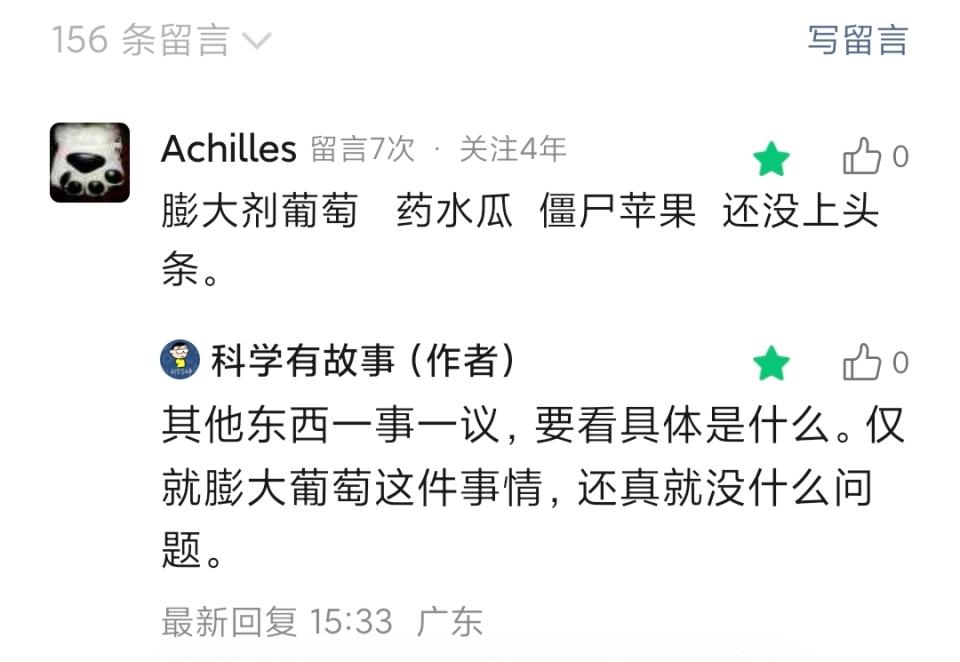 膨大剂是"激素"不假，但它管不到你
网上隔三差五就有视频说：这些水果蔬菜用了激素