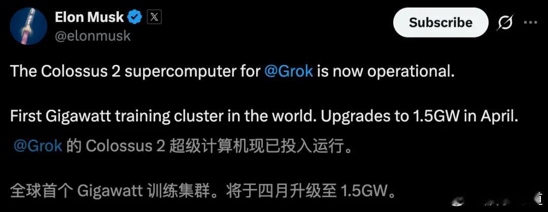 马斯克旗下 xAIicon 正式官宣，全球首个吉瓦级（1GW）AI 训练超算 C