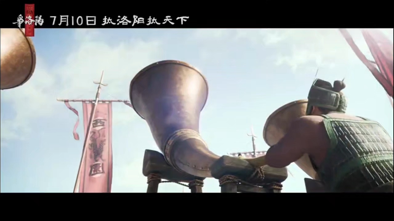 三国第一部争洛阳乱世争雄专属洛阳的三国大片终于来了哈哈哈！《三国第一部：争洛阳》